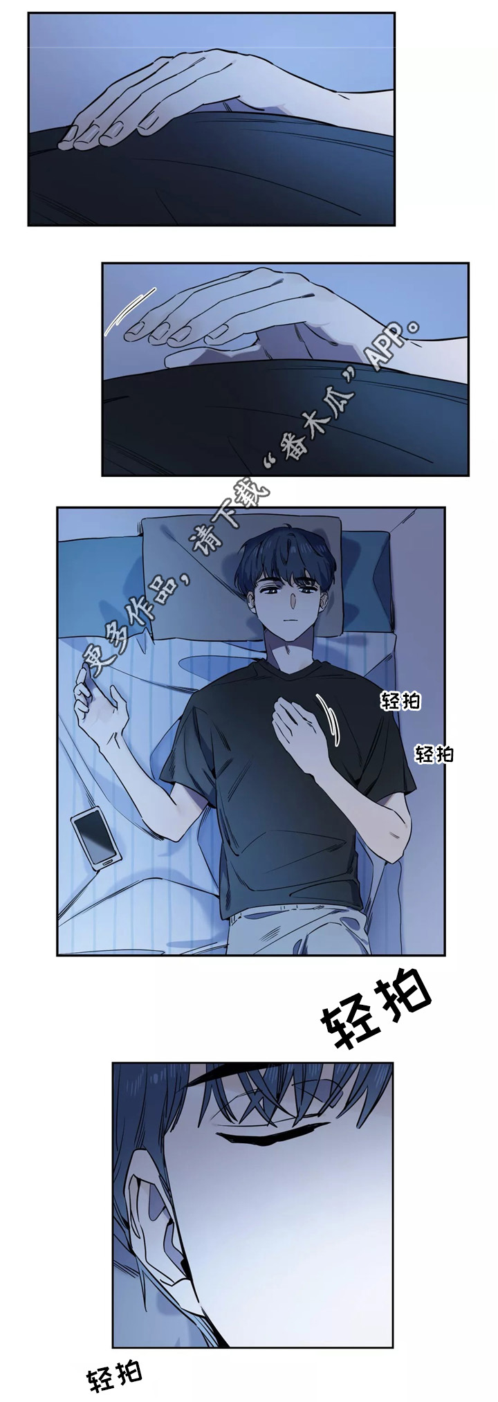 咖啡魔咒漫画,第38章：禁止出行4图