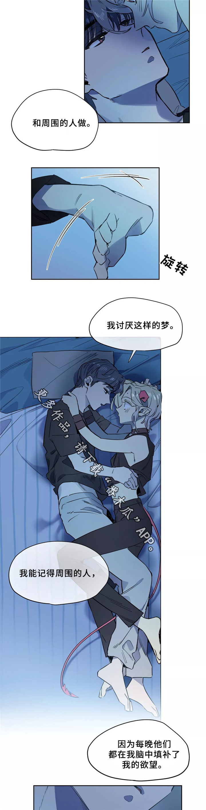 咖啡魔咒漫画,第41章：我的故事2图