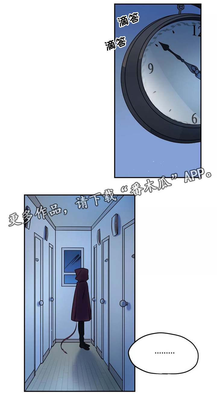 咖啡魔咒漫画,第39章：不该看的东西4图