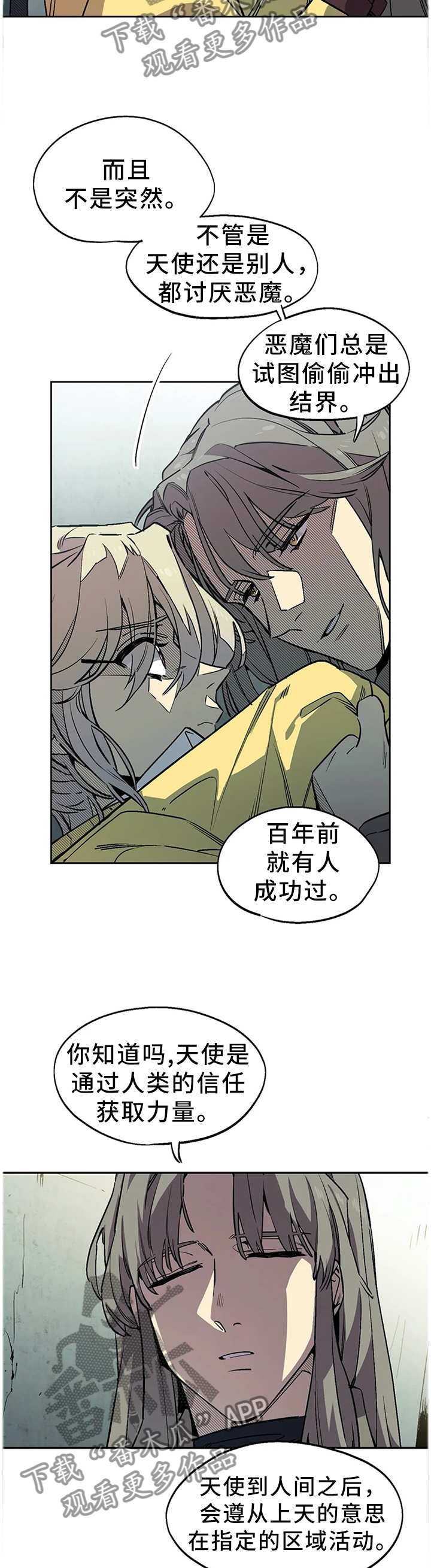 咖啡魔咒漫画,第71章：那种喜悦2图
