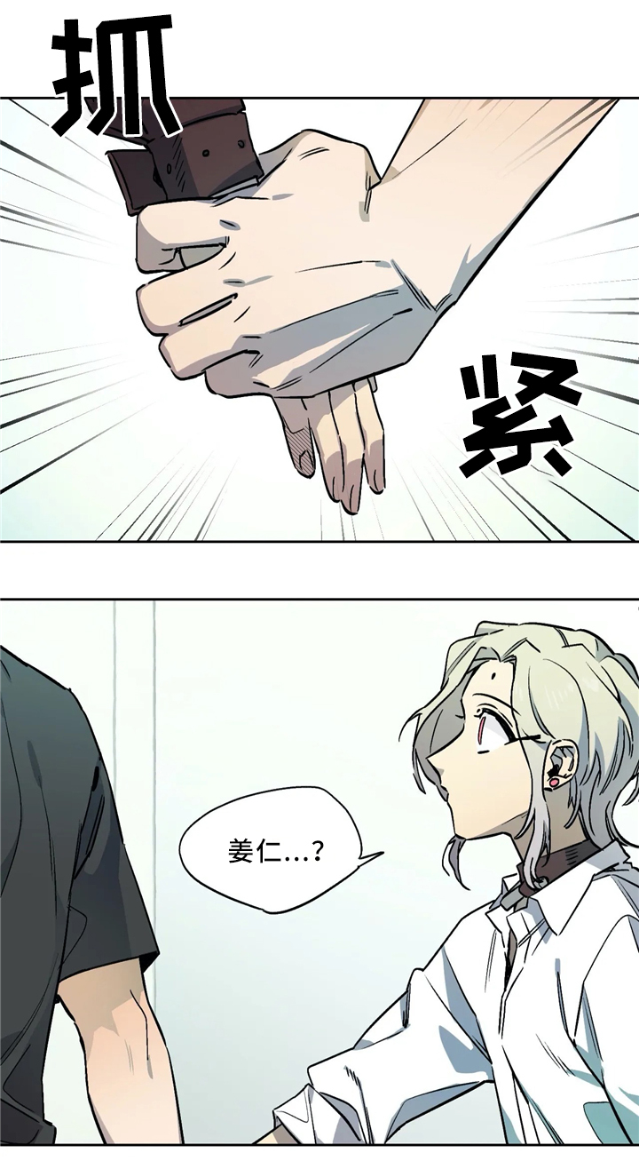 咖啡魔咒漫画,第62章：你笑起来真好看1图