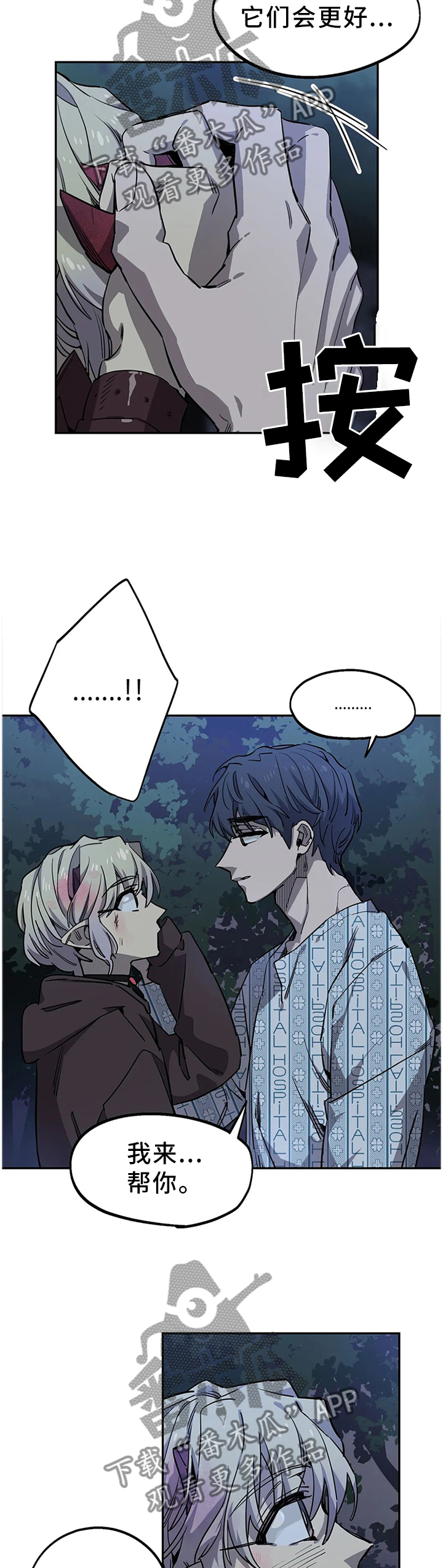 咖啡魔咒漫画,第93章：密切监视2图