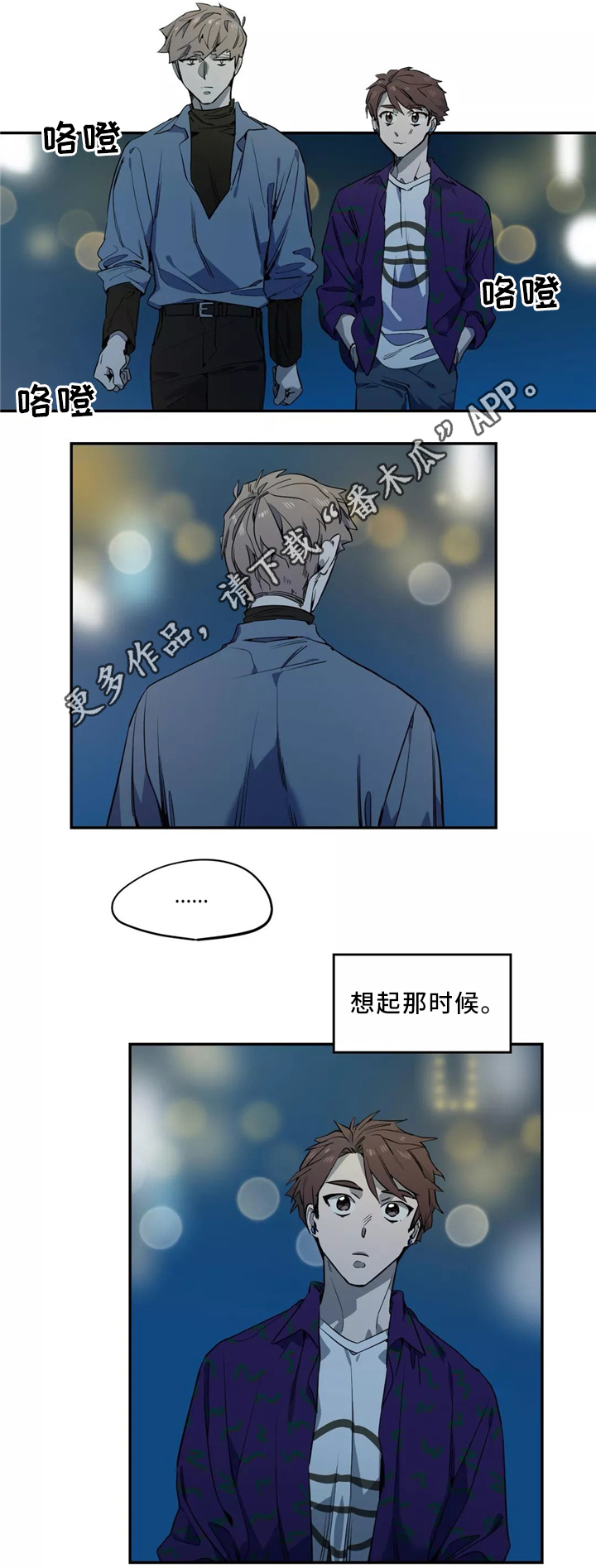 咖啡魔咒漫画,第44章：心意2图