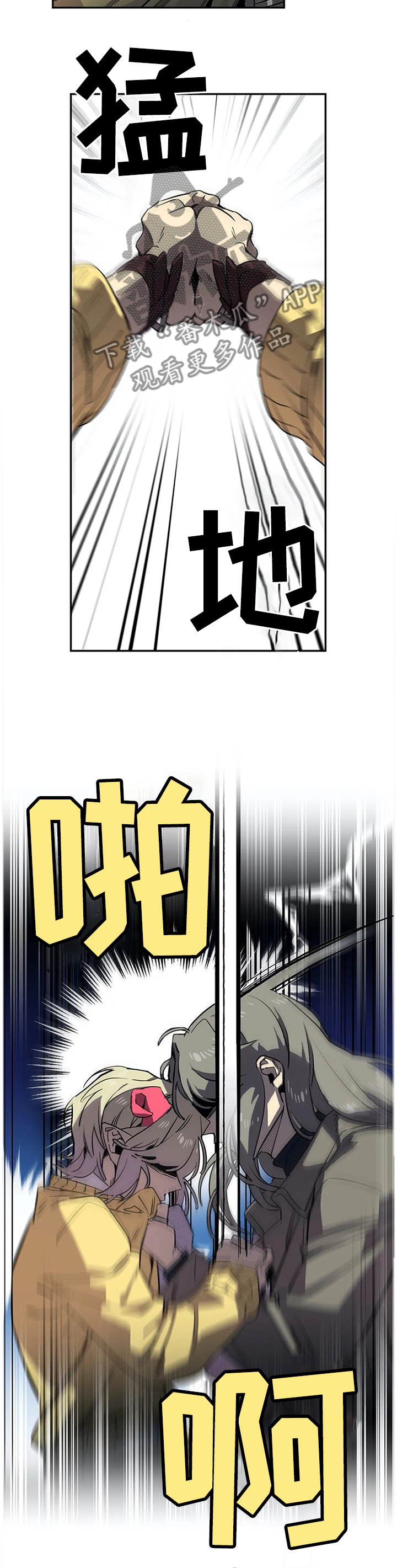 咖啡魔咒漫画,第72章：大意4图