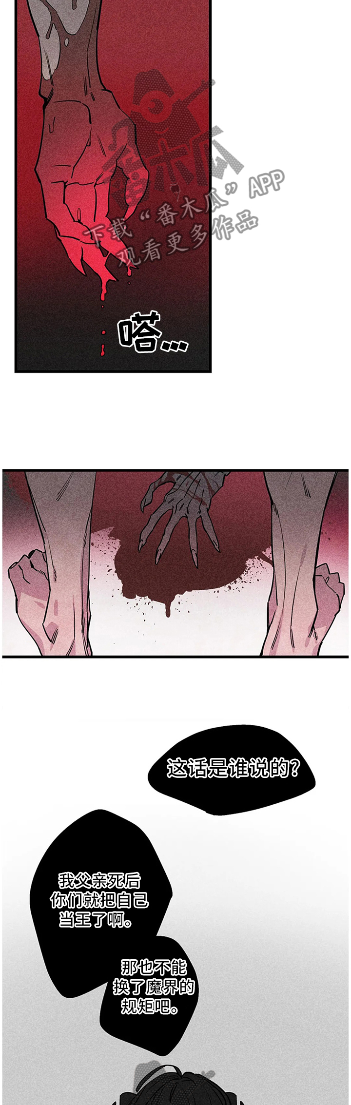 咖啡魔咒漫画,第96章：【番外】不理解的行为2图