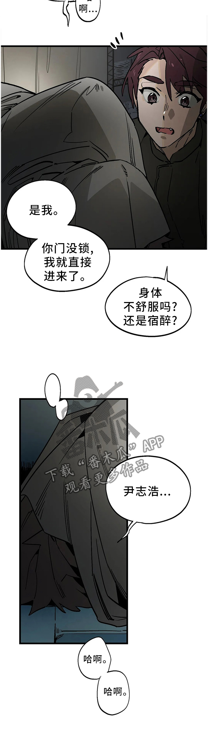咖啡魔咒漫画,第104章：【番外】你干嘛来这里3图