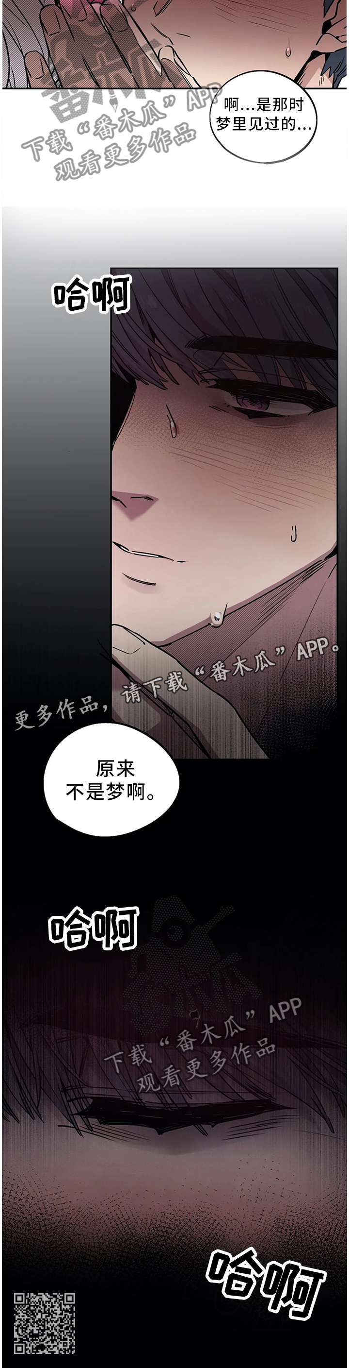 咖啡魔咒漫画,第83章：不是梦5图