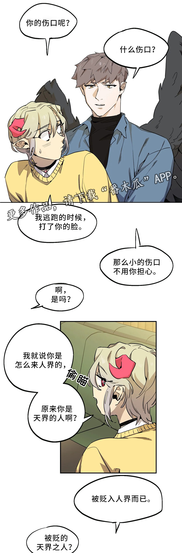 咖啡魔咒漫画,第66章：意志力3图