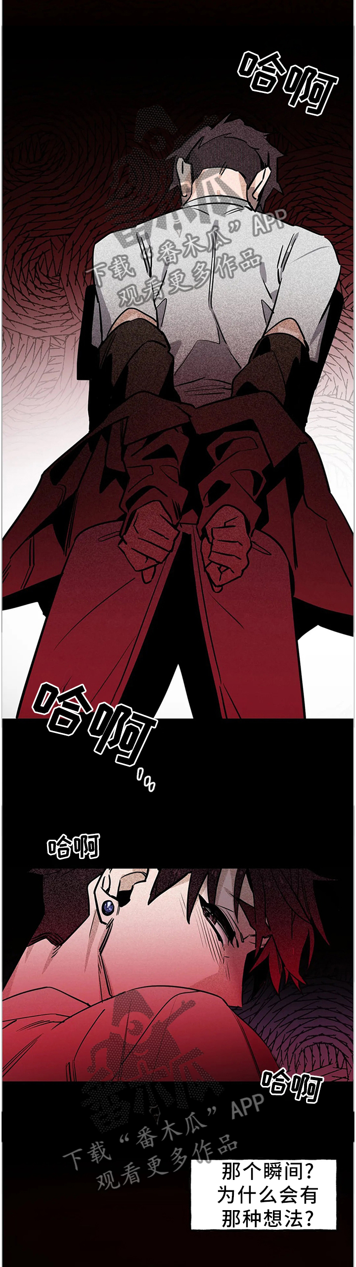 咖啡魔咒漫画,第102章：【番外】不要回避了3图