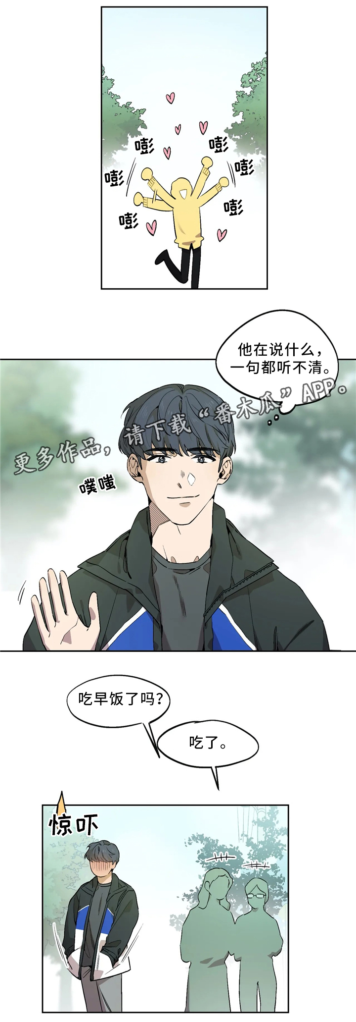 咖啡魔咒漫画,第65章：回到咖啡馆4图