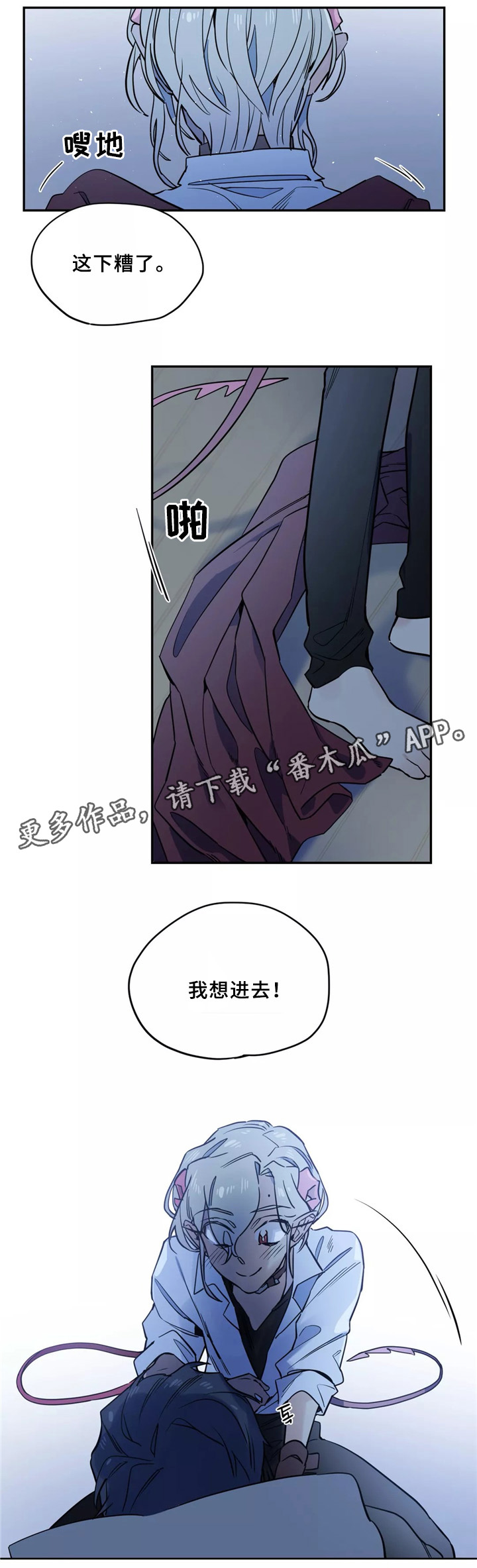 咖啡魔咒漫画,第40章：原来是你1图