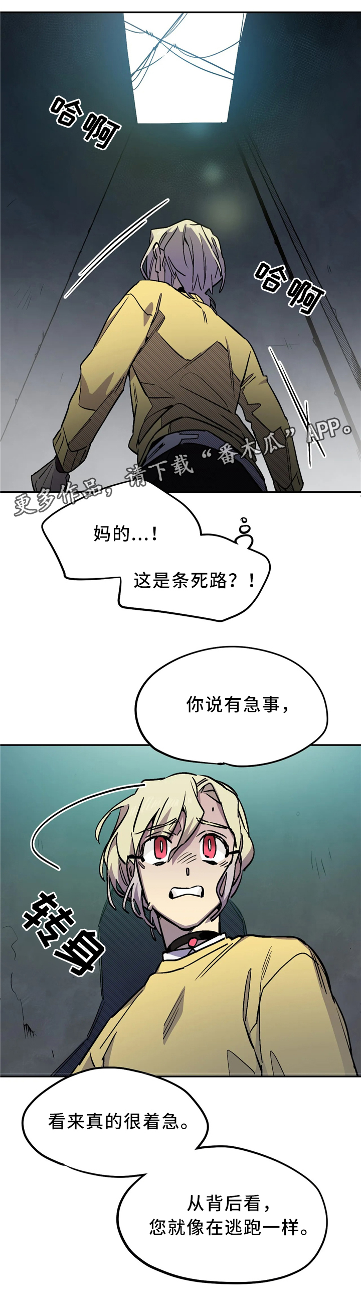 咖啡魔咒漫画,第70章：求助4图