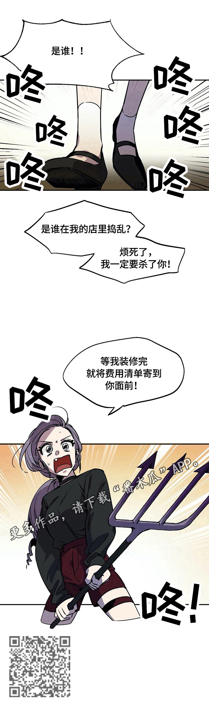 咖啡魔咒漫画,第78章：安全之地1图