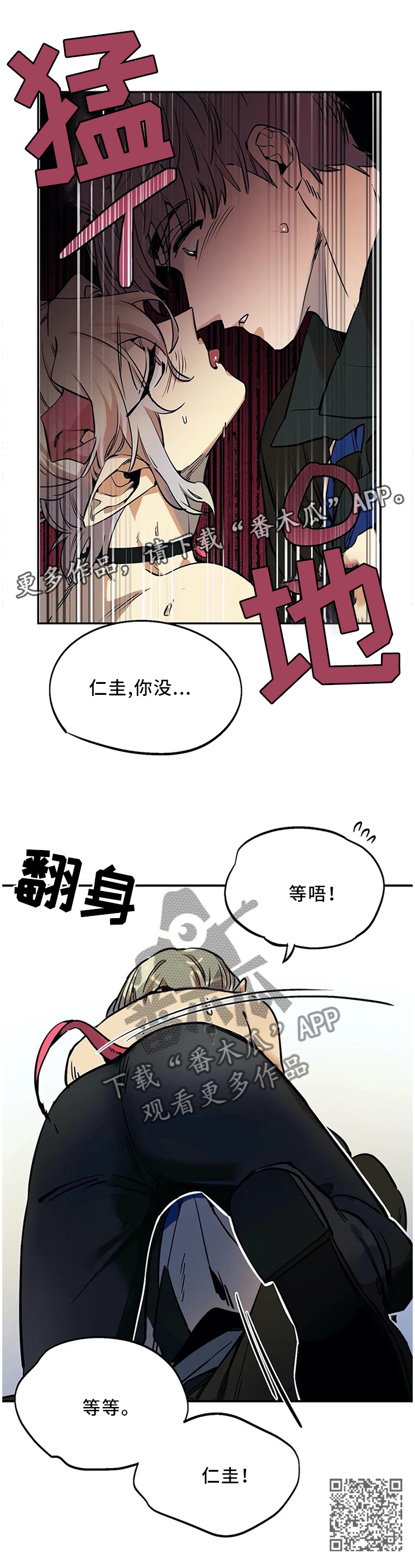 咖啡魔咒漫画,第80章：老板是最重要的5图