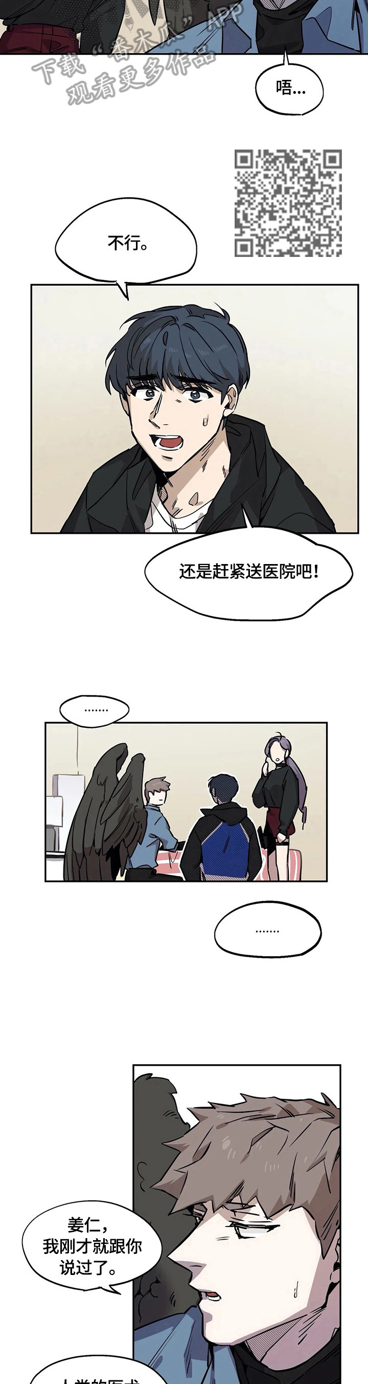 咖啡魔咒漫画,第79章：呆在身边1图