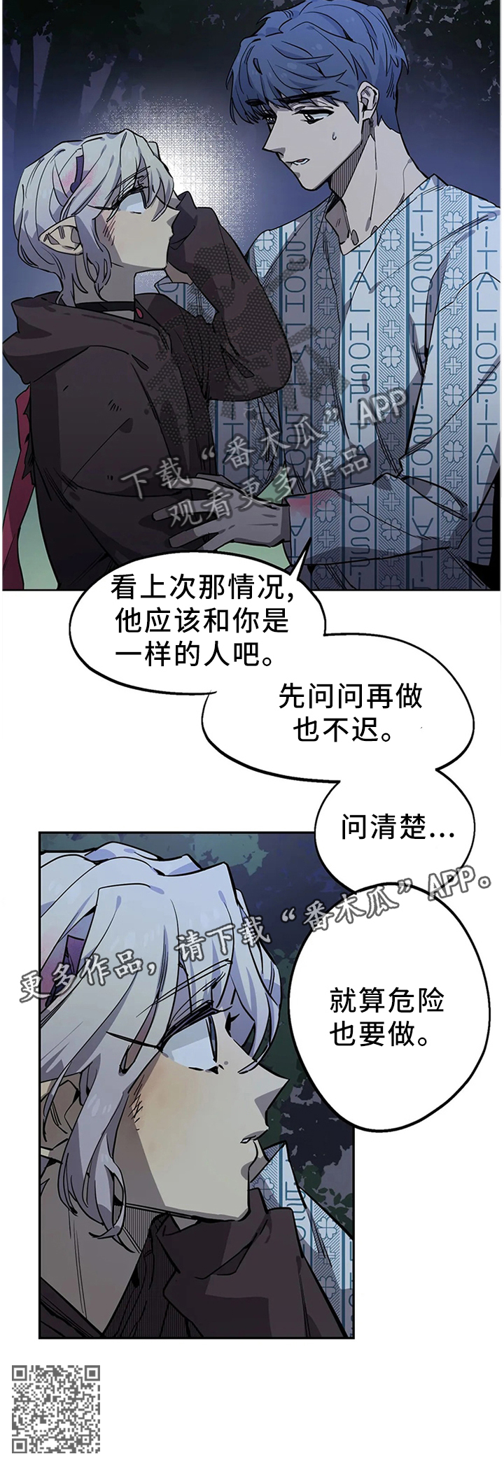 咖啡魔咒漫画,第92章：放过2图