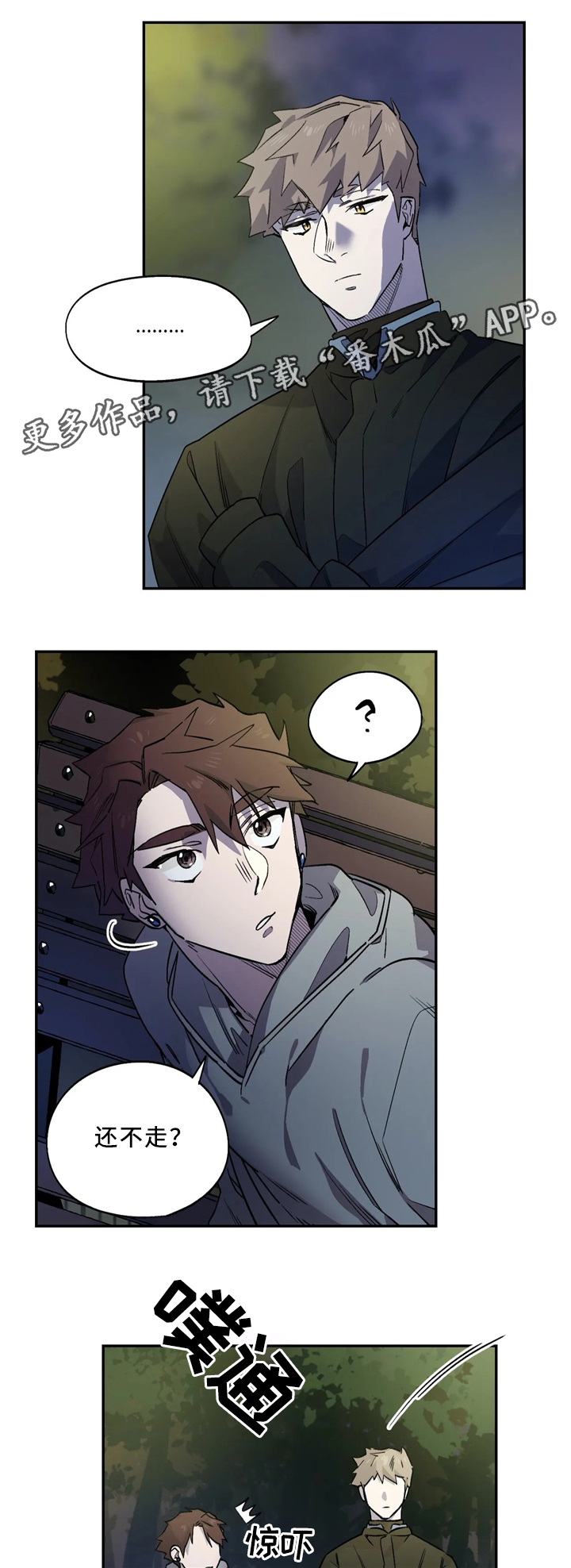 咖啡魔咒漫画,第56章：衣服5图