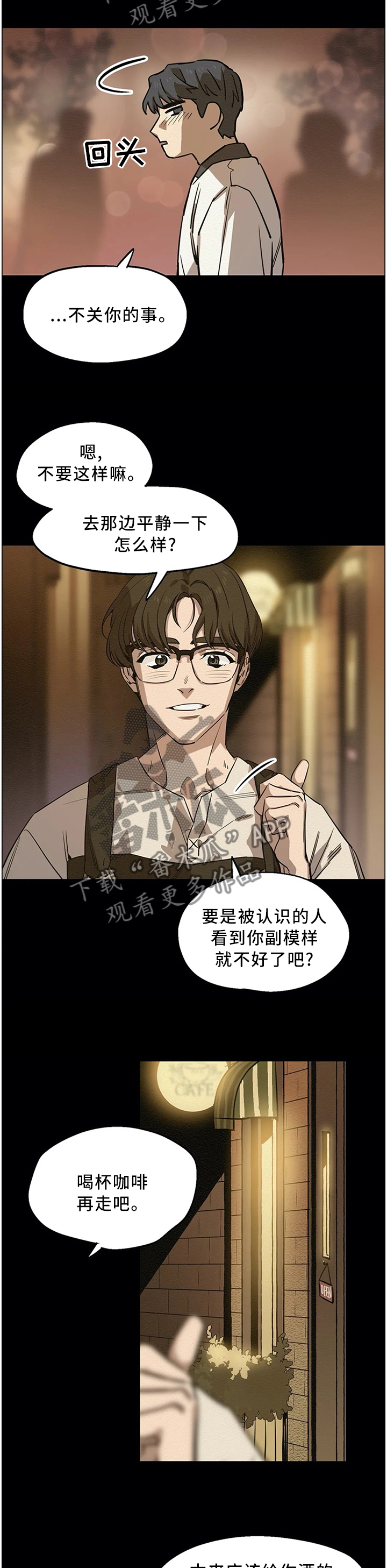 咖啡魔咒漫画,第84章：那一天失去了所有5图