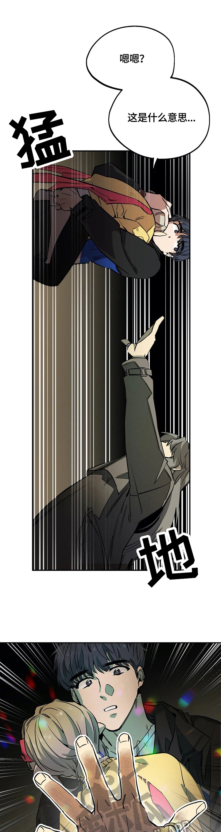 咖啡魔咒漫画,第77章：逃走4图