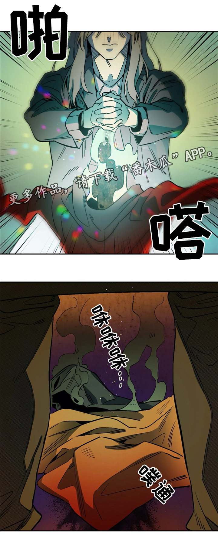 咖啡魔咒漫画,第59章：恶魔的味道4图