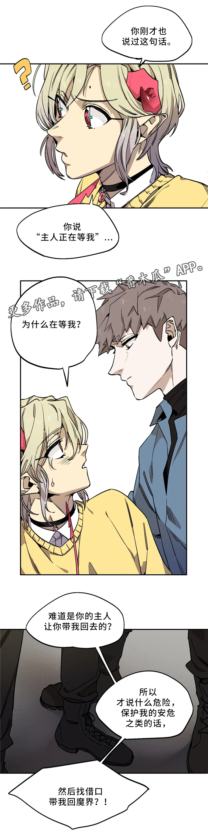 咖啡魔咒漫画,第67章：死了更好2图