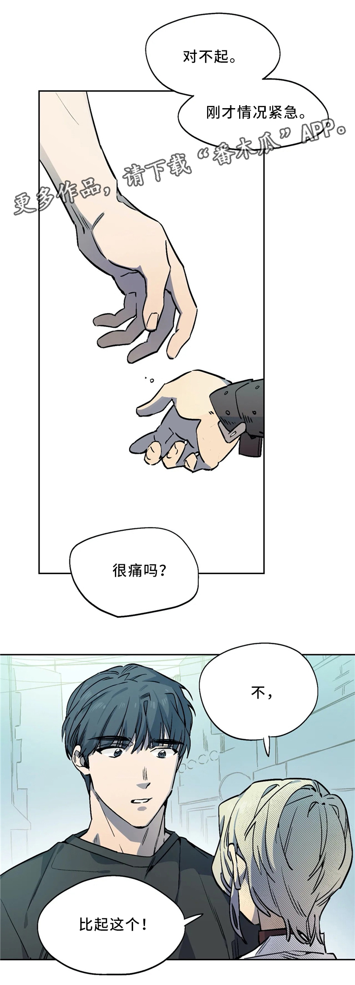 咖啡魔咒漫画,第62章：你笑起来真好看5图