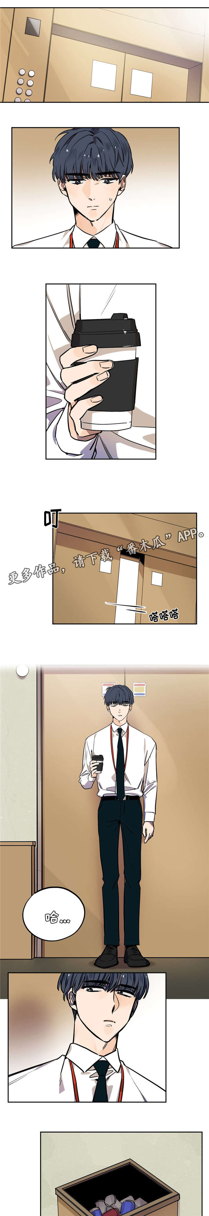 咖啡魔咒漫画,第19章：约见4图