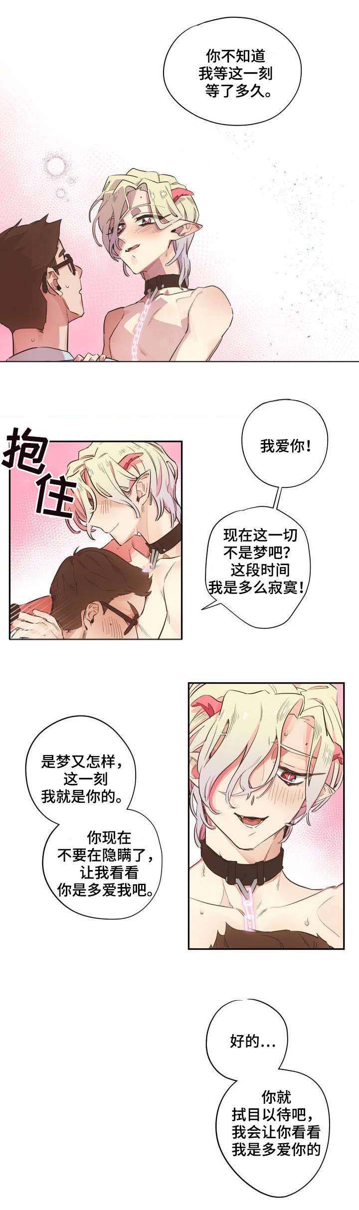 咖啡魔咒漫画,第2章：咖啡厅1图