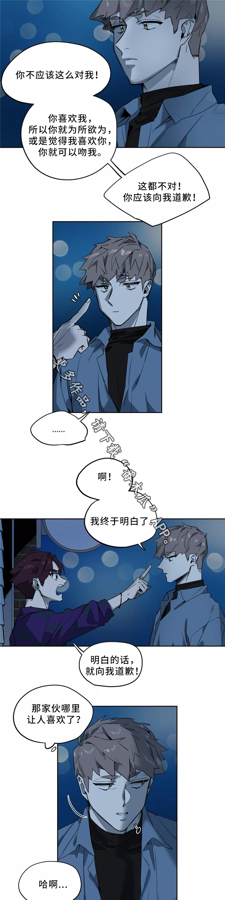 咖啡魔咒漫画,第45章：挑明3图