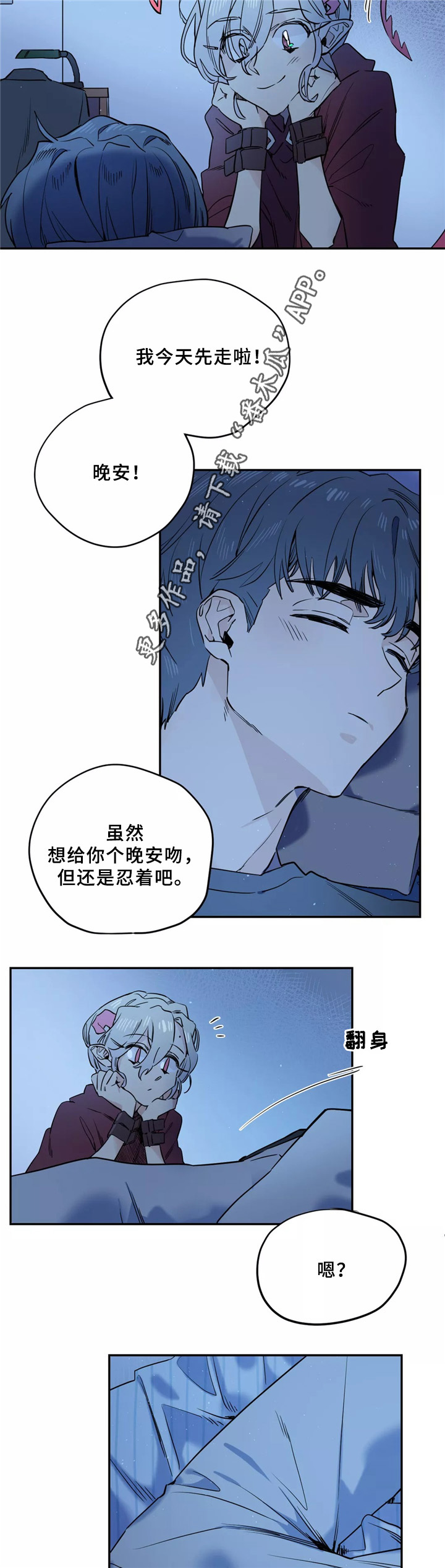 咖啡魔咒漫画,第39章：不该看的东西2图