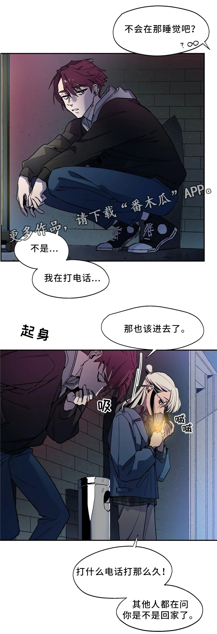 咖啡魔咒漫画,第55章：失恋2图