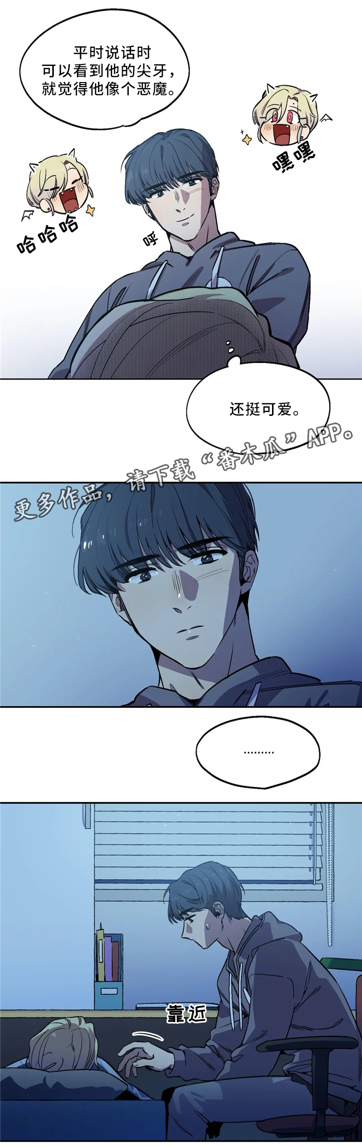 咖啡魔咒漫画,第52章：睡像5图