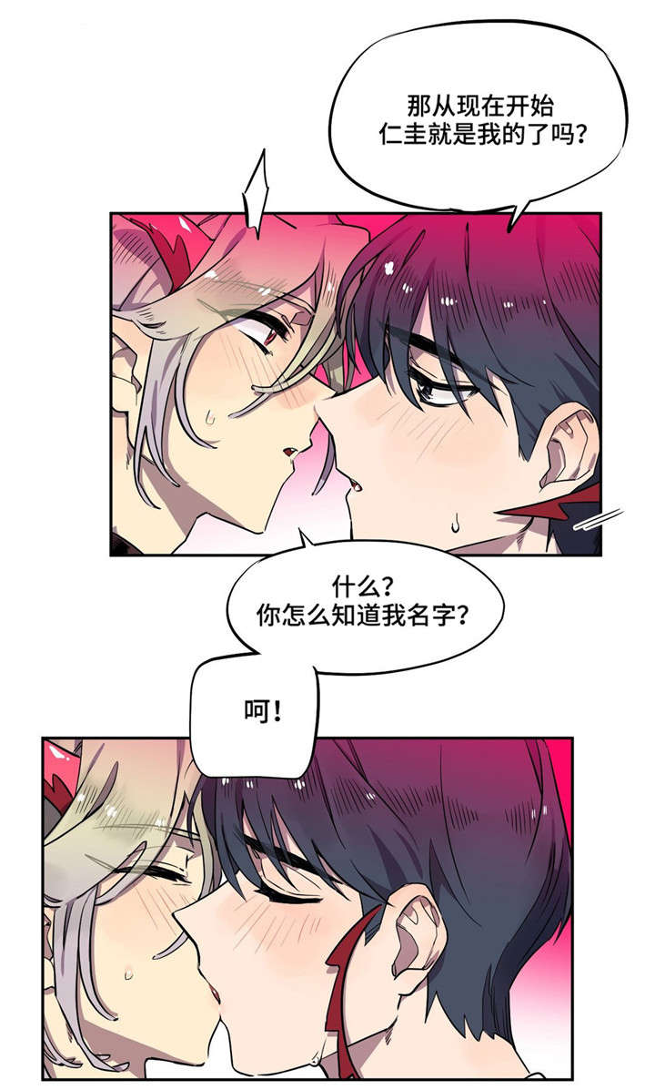 咖啡魔咒漫画,第5章：期待5图