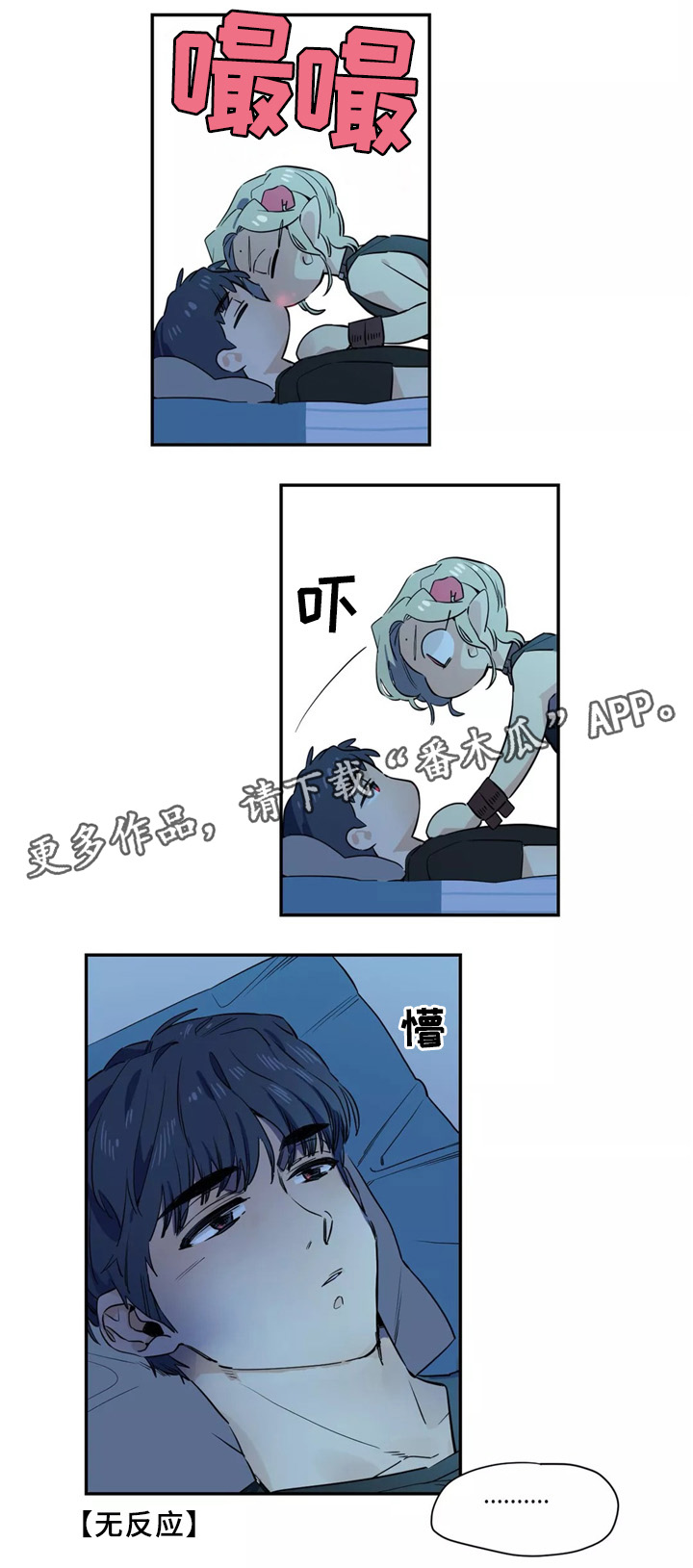 咖啡之谜漫画,第40章：原来是你2图