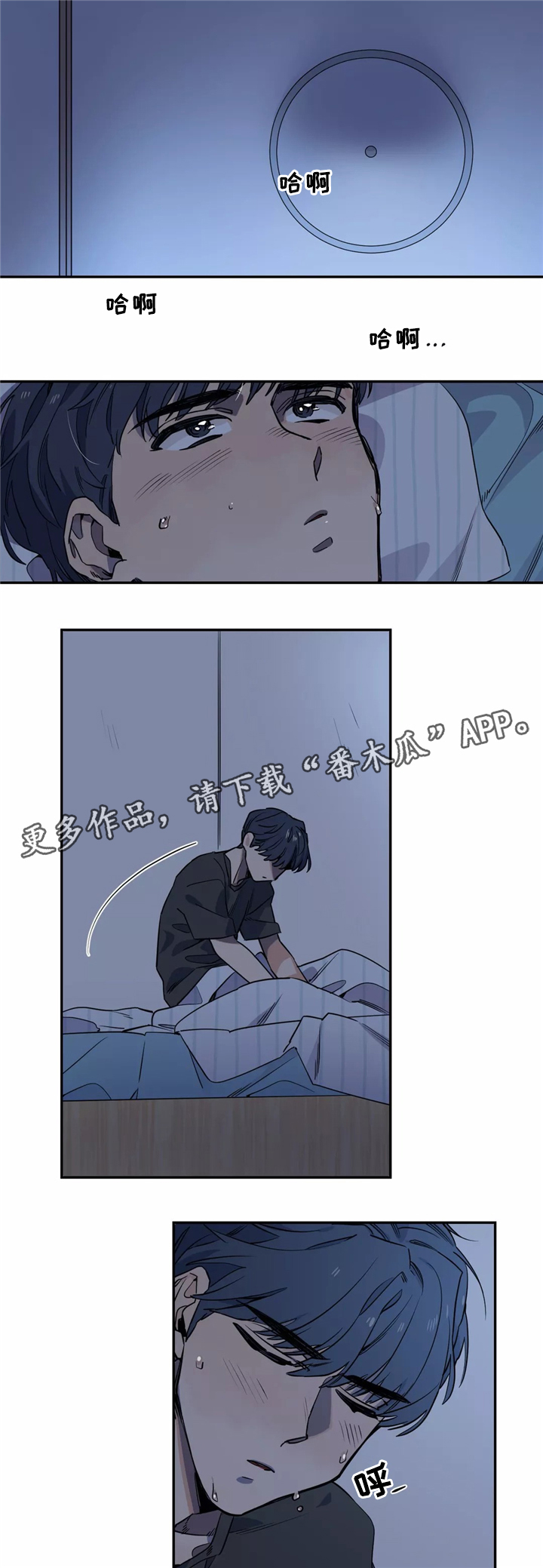 咖啡魔咒漫画,第33章：我想去没人的地方3图