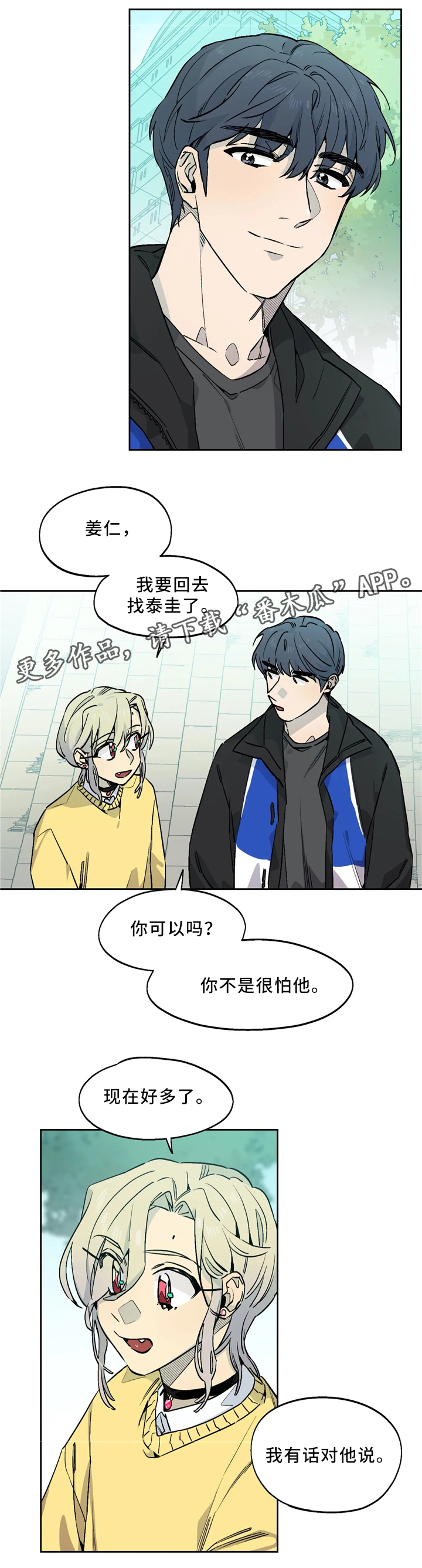 咖啡魔咒漫画,第64章：项链1图