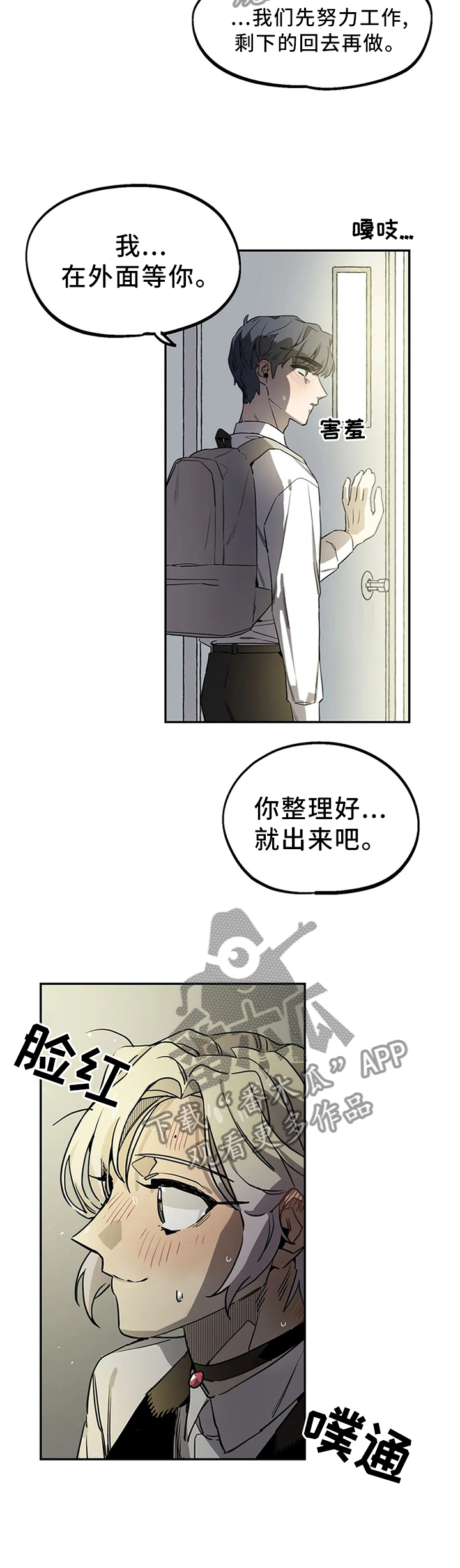 咖啡魔咒漫画,第95章：尘埃落定(完结)3图