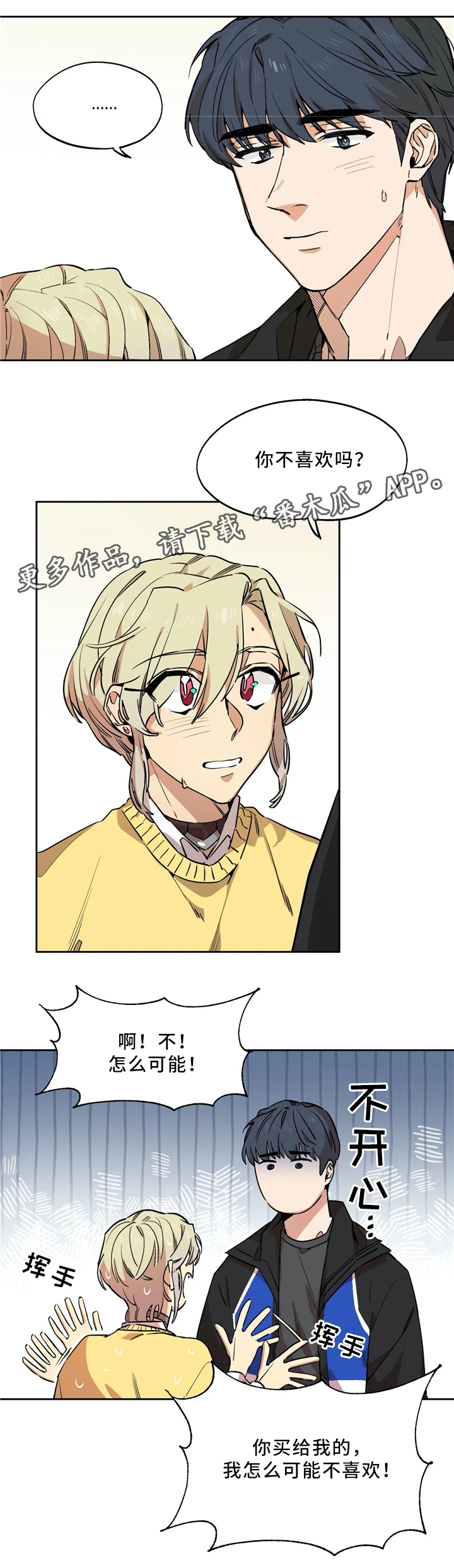 咖啡魔咒漫画,第64章：项链1图