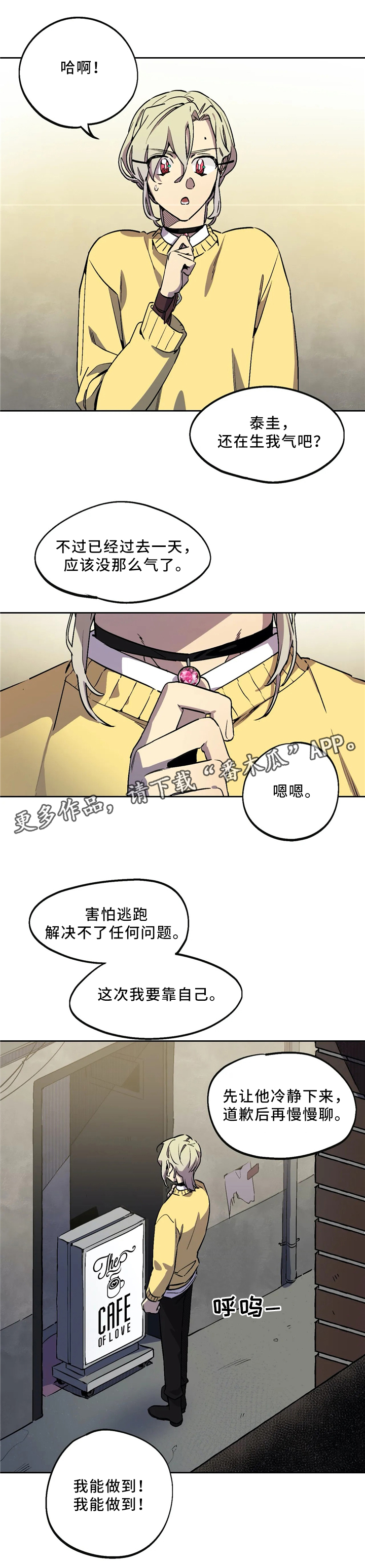 咖啡魔咒漫画,第65章：回到咖啡馆2图