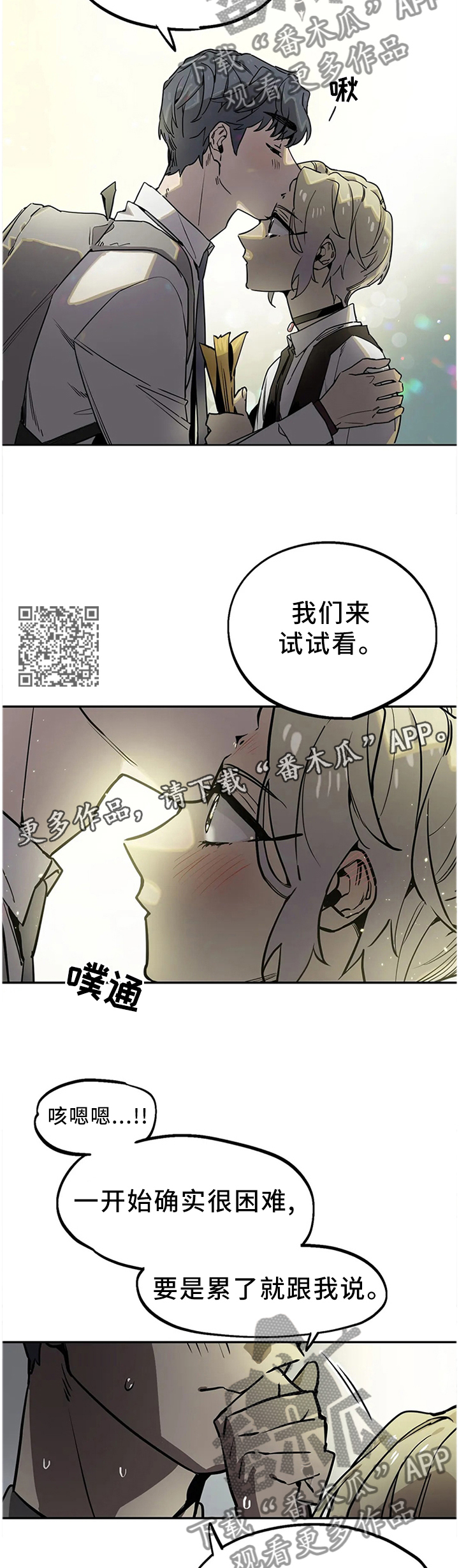 咖啡魔咒漫画,第95章：尘埃落定(完结)2图