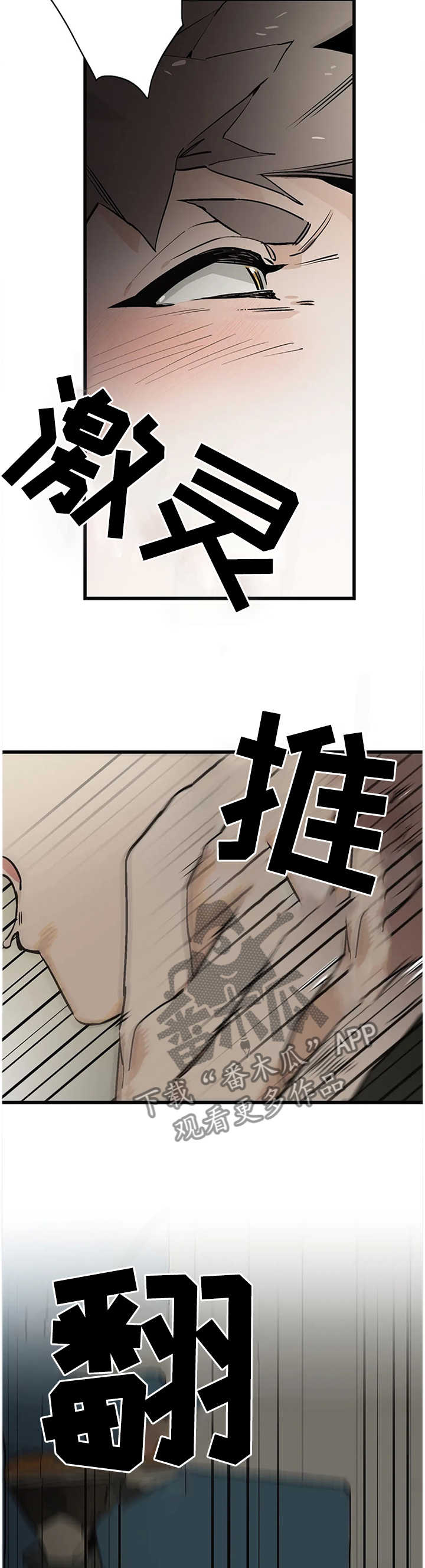 咖啡魔咒漫画,第106章：【番外】改变1图