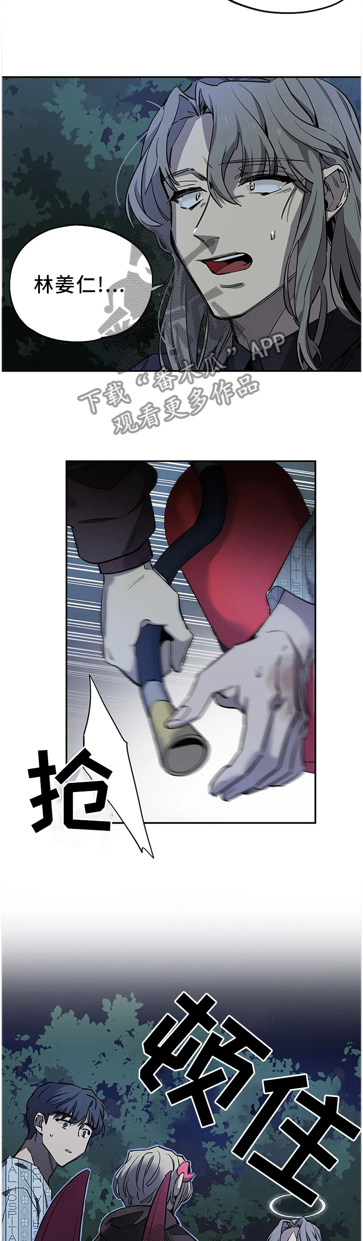 咖啡魔咒漫画,第91章：折断3图