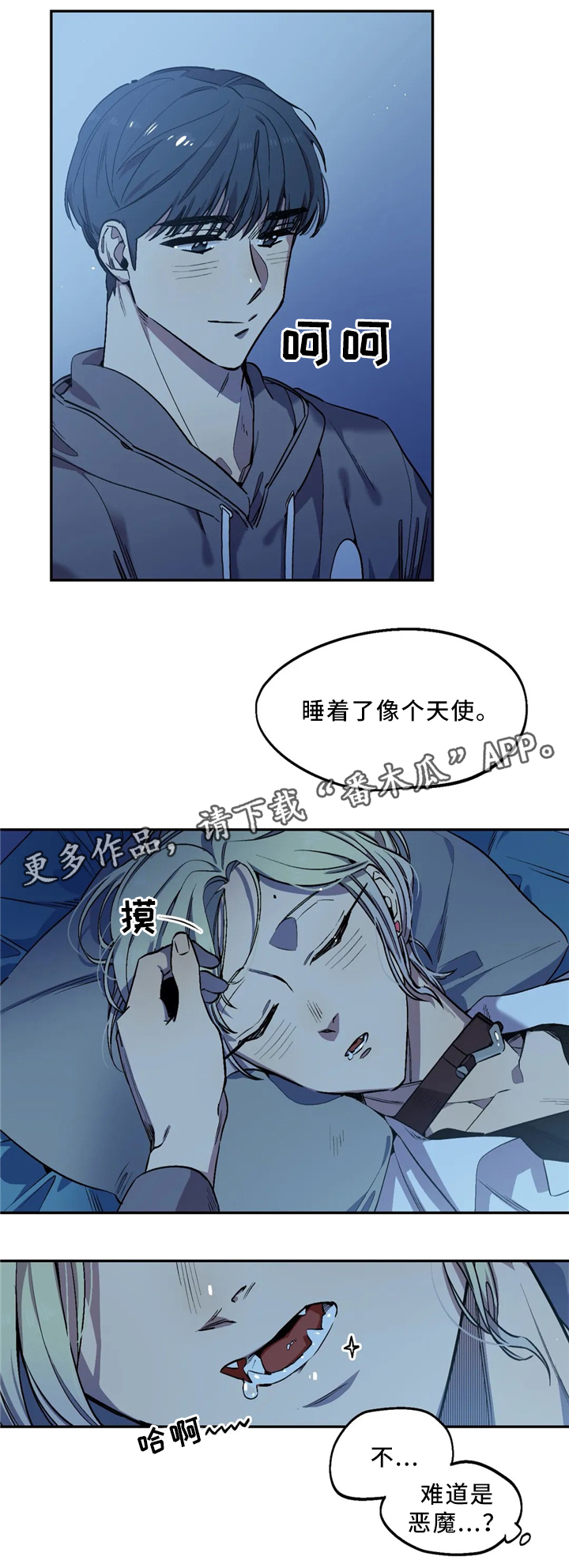 咖啡魔咒漫画,第52章：睡像4图