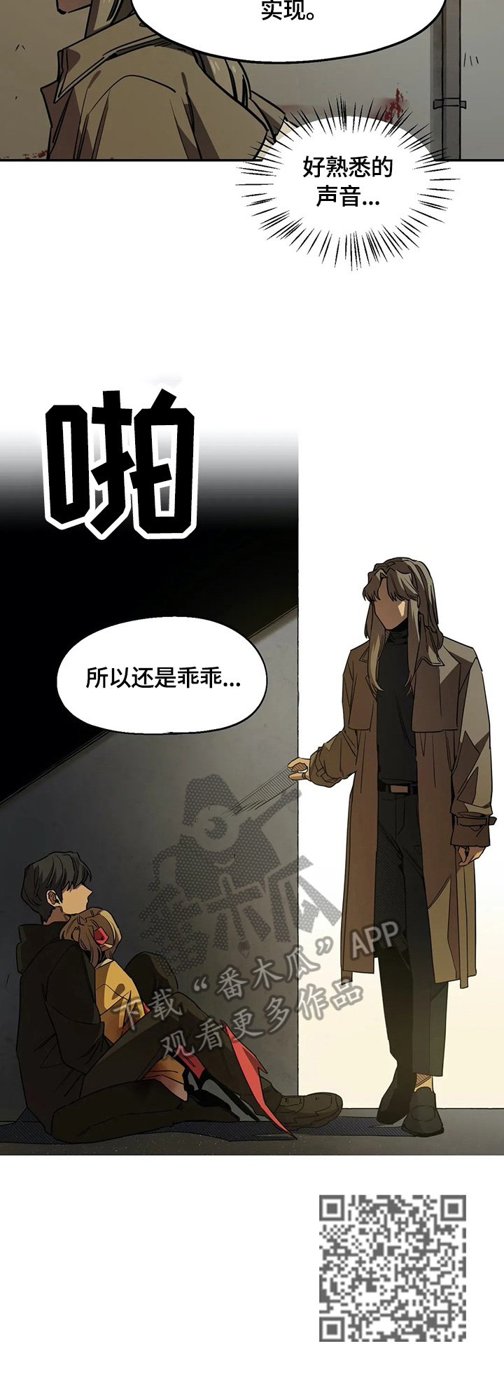 咖啡魔咒漫画,第76章：熟悉2图