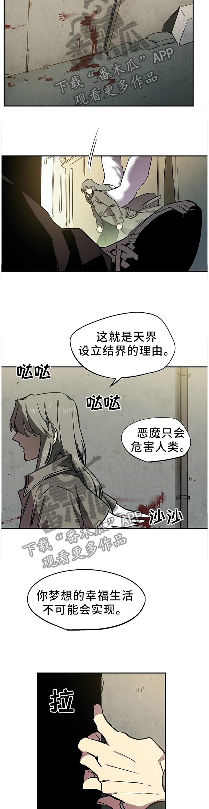 咖啡魔咒漫画,第75章：原因4图