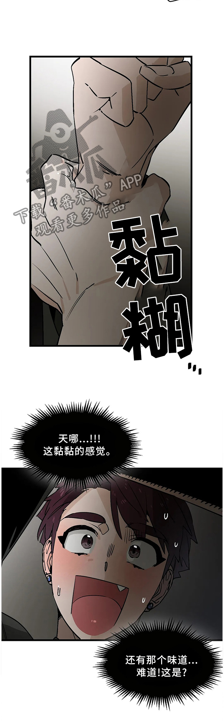 咖啡魔咒漫画,第105章：【番外】断交3图