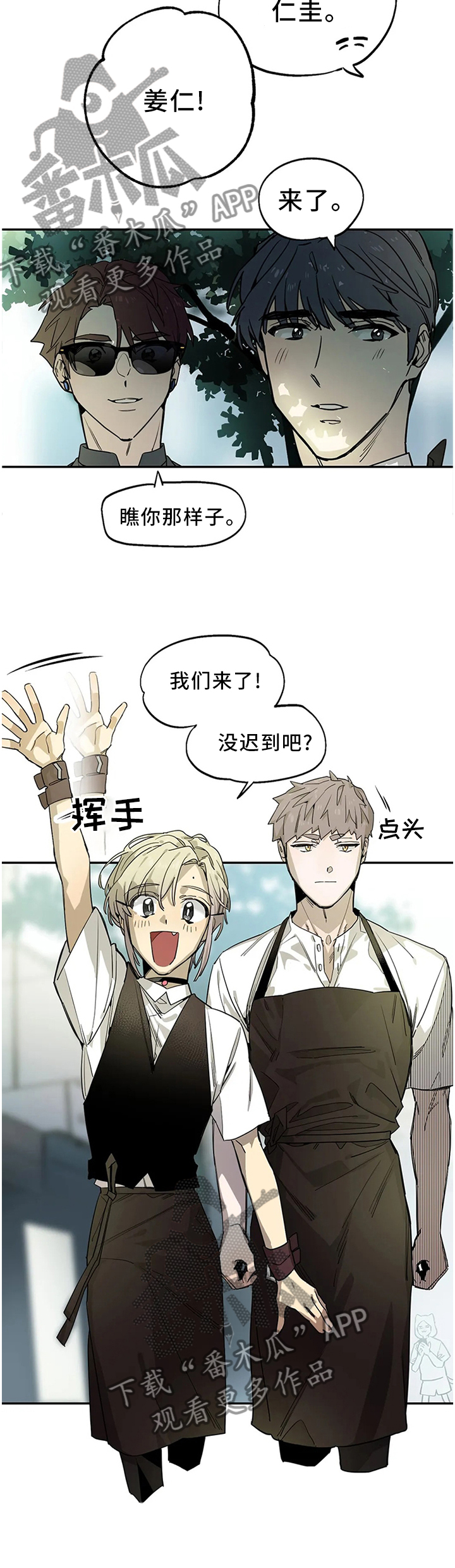 咖啡魔咒漫画,第94章：妥协1图