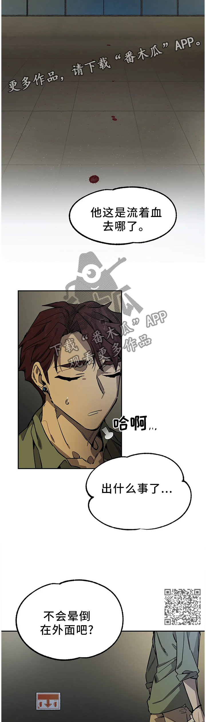 咖啡魔咒漫画,第90章：寻找1图