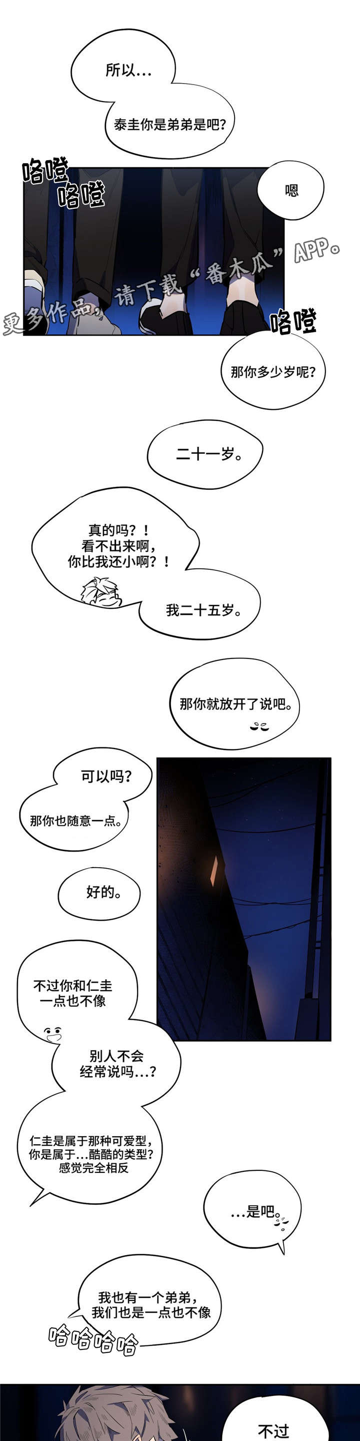 咖啡魔咒漫画,第13章：口渴1图