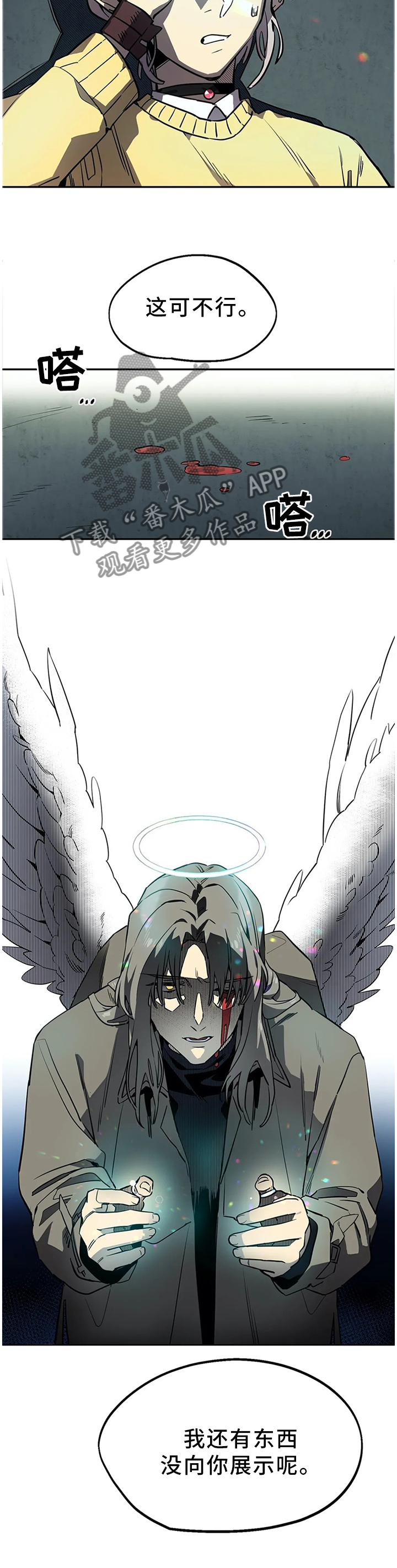 咖啡魔咒漫画,第72章：大意2图